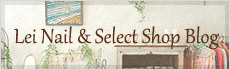 Lei Nail & Select Shop Blog